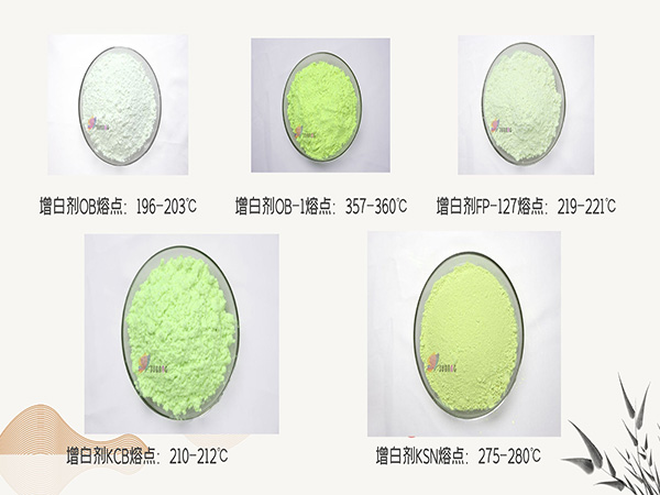 如何選擇合適的塑料熒光增白劑？