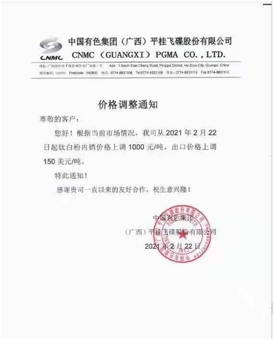 開年化工原材料價格大漲，“囤貨”開始了！你還在觀望？